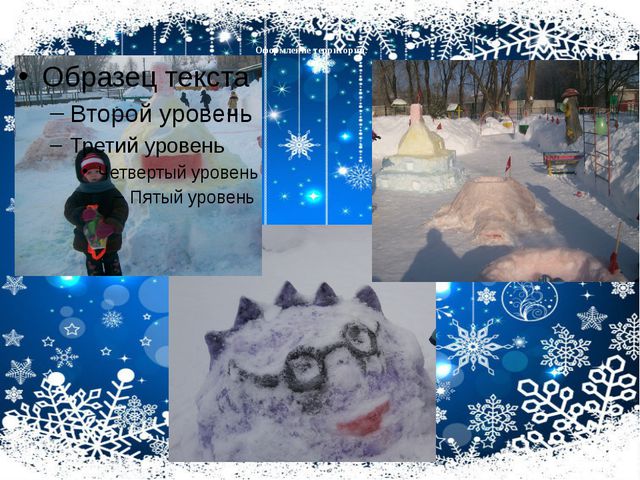 Организация прогулки во второй младшей группе