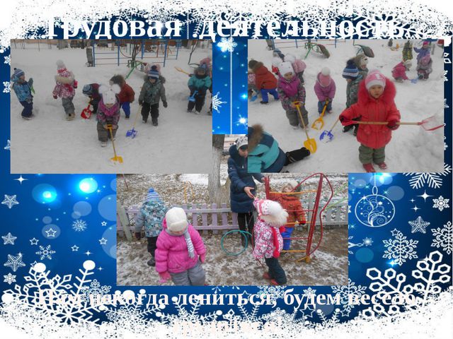 Организация прогулки во второй младшей группе