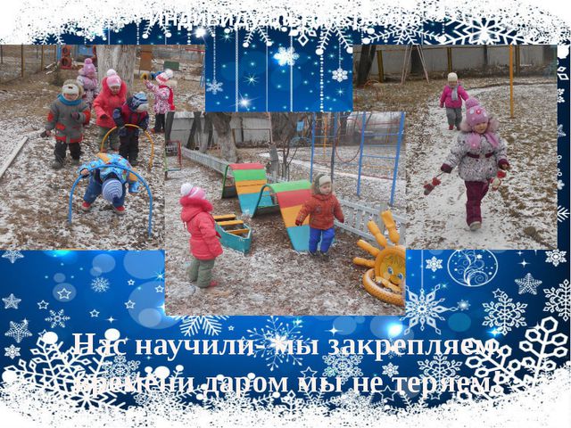 Организация прогулки во второй младшей группе