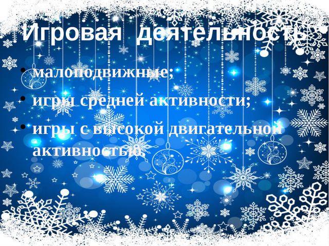 Организация прогулки во второй младшей группе