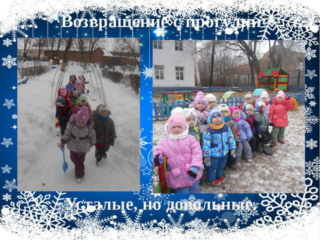 Организация прогулки во второй младшей группе