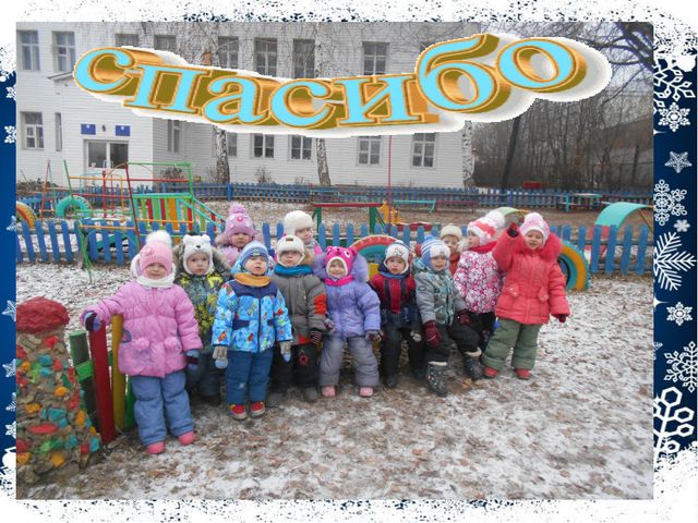 Организация прогулки во второй младшей группе