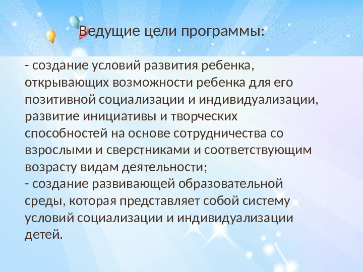 Презентация родительского собрания "Возрастные особенности детей 2-3 лет"