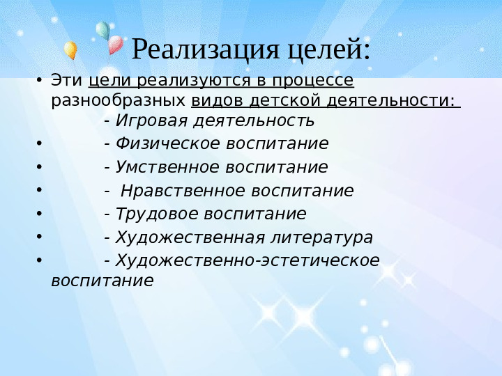 Презентация родительского собрания "Возрастные особенности детей 2-3 лет"