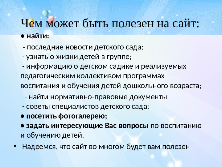 Презентация родительского собрания "Возрастные особенности детей 2-3 лет"