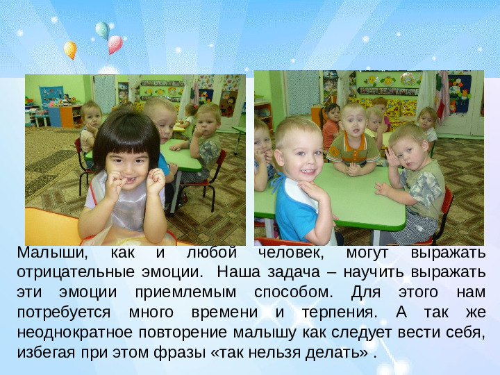 Презентация родительского собрания "Возрастные особенности детей 2-3 лет"