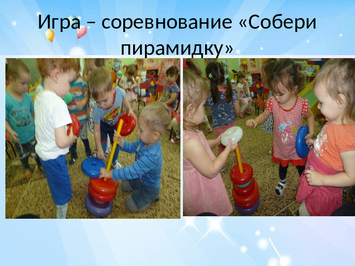 Презентация родительского собрания "Возрастные особенности детей 2-3 лет"