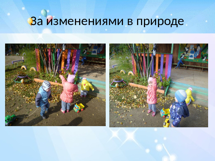 Презентация родительского собрания "Возрастные особенности детей 2-3 лет"