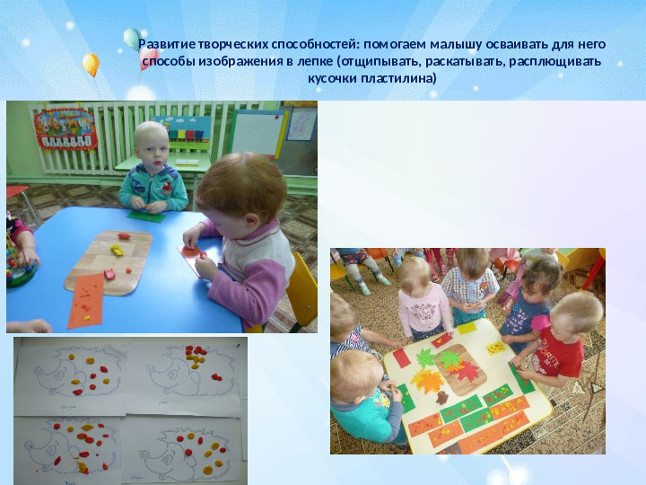 Презентация родительского собрания "Возрастные особенности детей 2-3 лет"