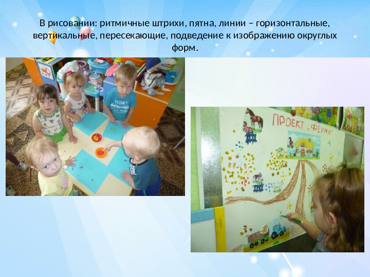 Презентация родительского собрания "Возрастные особенности детей 2-3 лет"