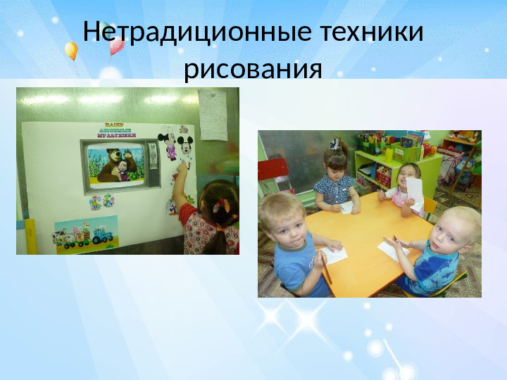 Презентация родительского собрания "Возрастные особенности детей 2-3 лет"