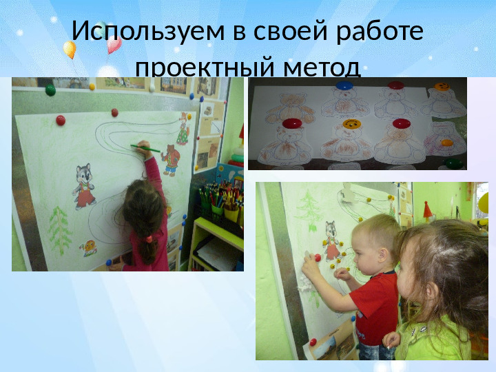 Презентация родительского собрания "Возрастные особенности детей 2-3 лет"
