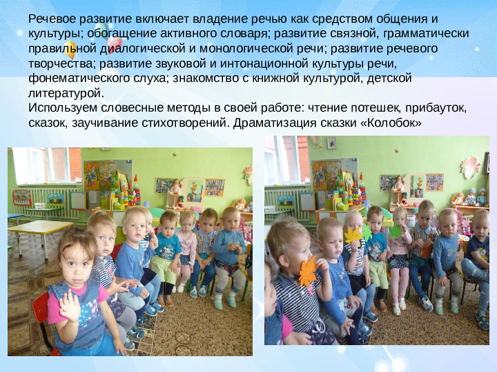 Презентация родительского собрания "Возрастные особенности детей 2-3 лет"