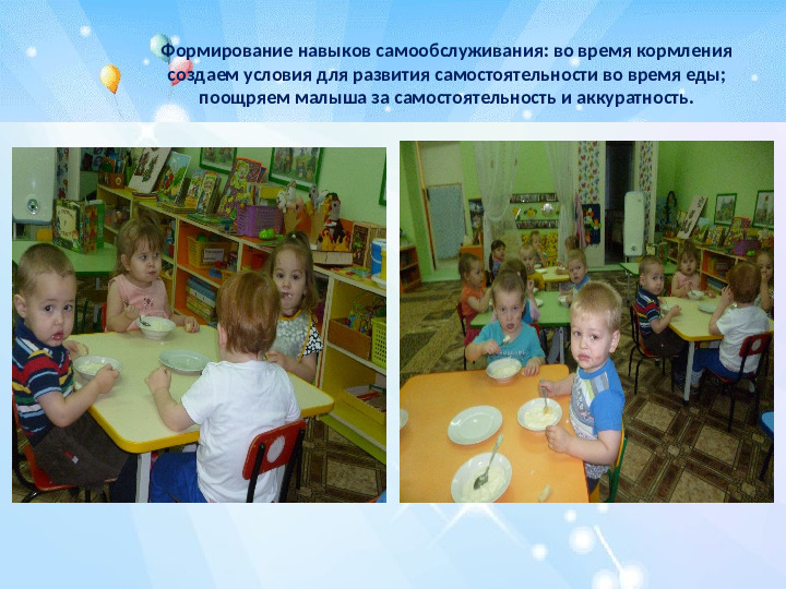 Презентация родительского собрания "Возрастные особенности детей 2-3 лет"