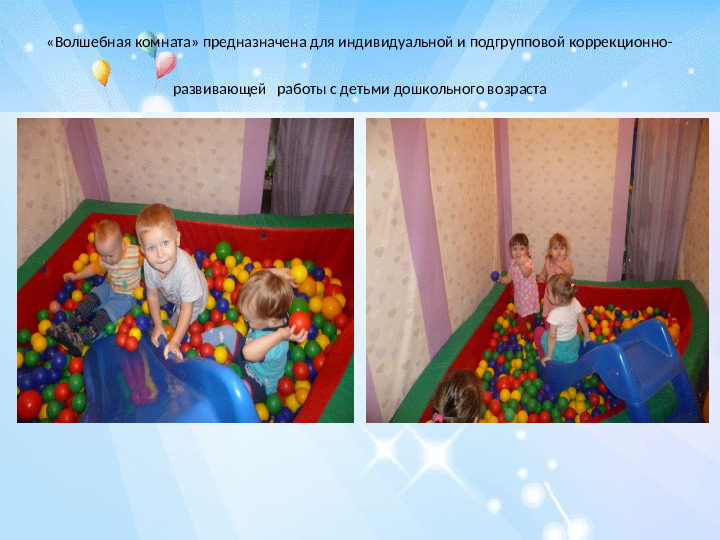 Презентация родительского собрания "Возрастные особенности детей 2-3 лет"