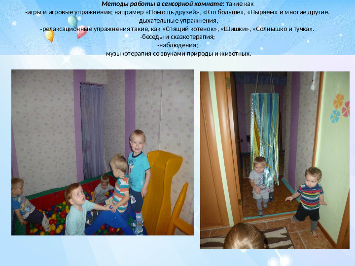 Презентация родительского собрания "Возрастные особенности детей 2-3 лет"