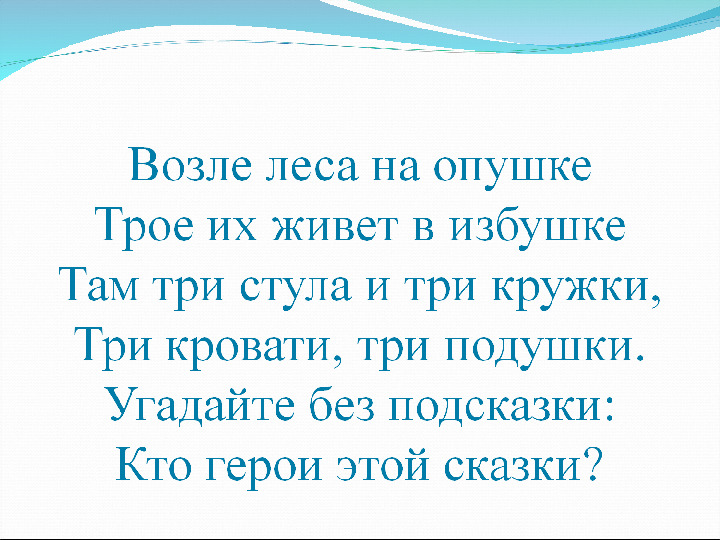 Презентация к занятию по ФЭМП во второй младшей группе "Путешествие с колобком"