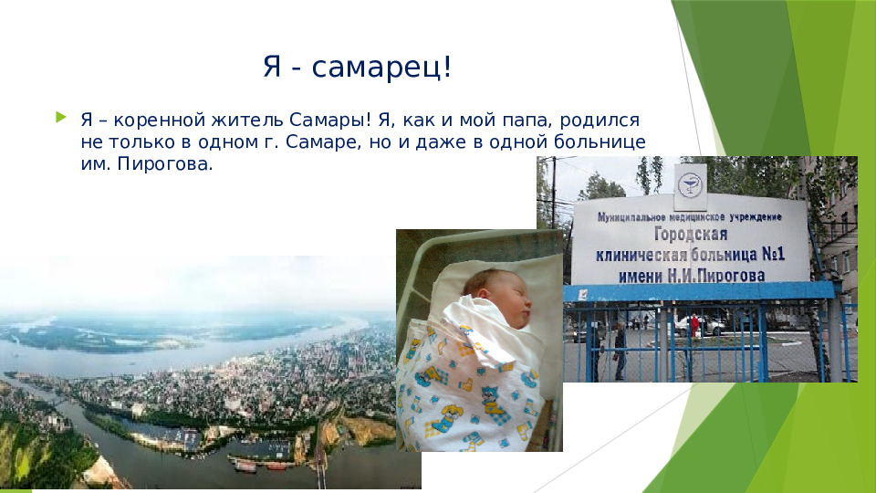Проект "Моя деревенька - поселок Кировский"