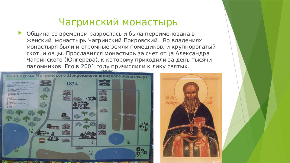 Проект "Моя деревенька - поселок Кировский"