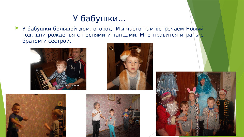 Проект "Моя деревенька - поселок Кировский"