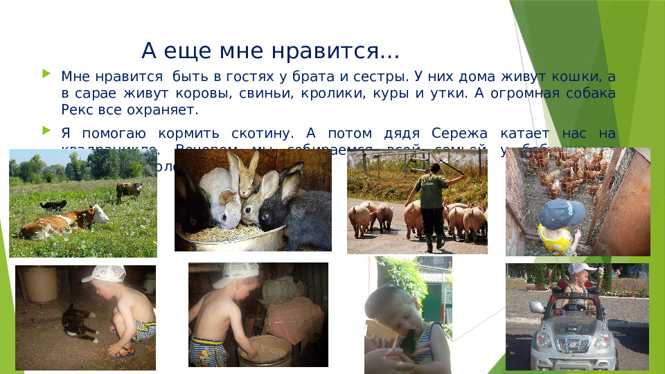 Проект "Моя деревенька - поселок Кировский"