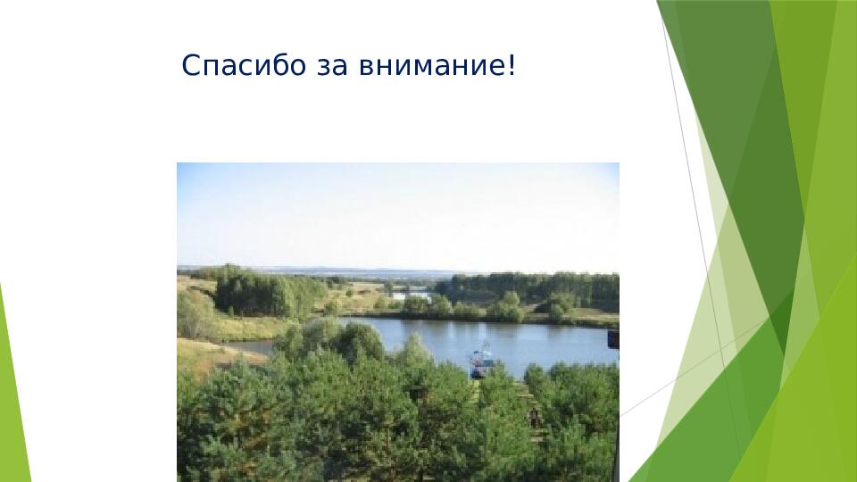Проект "Моя деревенька - поселок Кировский"