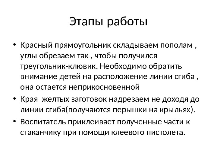 Мастер класс " Изготовление цыпленка - травянчика"