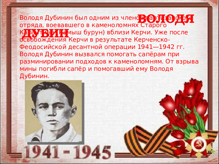 Презентация "Дети войны" для детей старшей группы