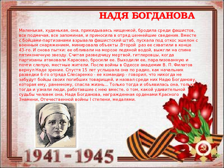 Презентация "Дети войны" для детей старшей группы