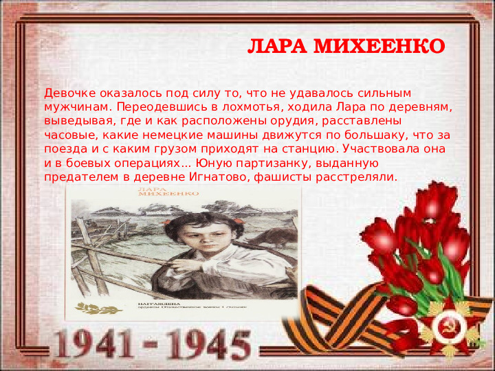 Презентация "Дети войны" для детей старшей группы