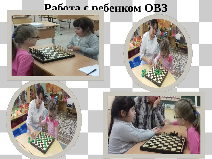Презентация по преподаванию шахмат "Планета шахмат"