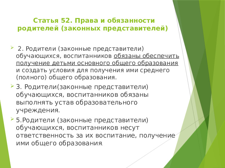 Презентация к родительскому собранию (дошкольное отделение)