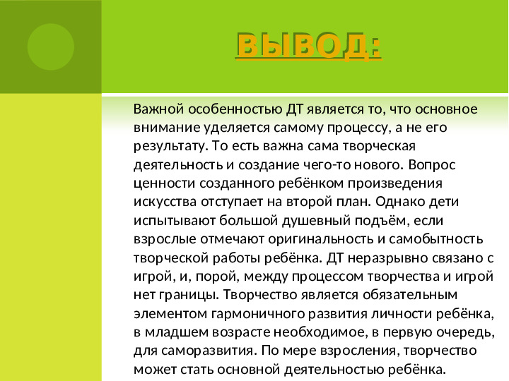 П резентация на тему "ТВОРЧЕСТВО В ДЕТСКОМ САДУ"