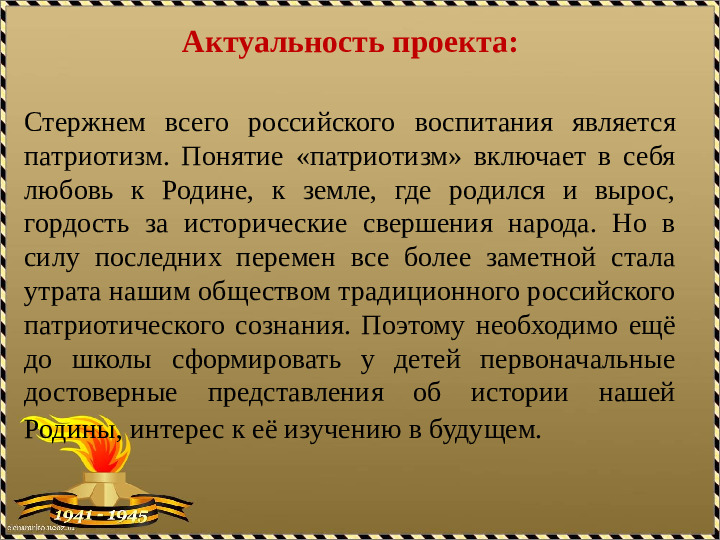 Детско- родительский акция "Бессмертный полк"