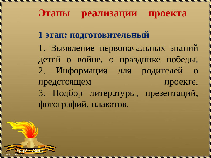 Детско- родительский акция "Бессмертный полк"