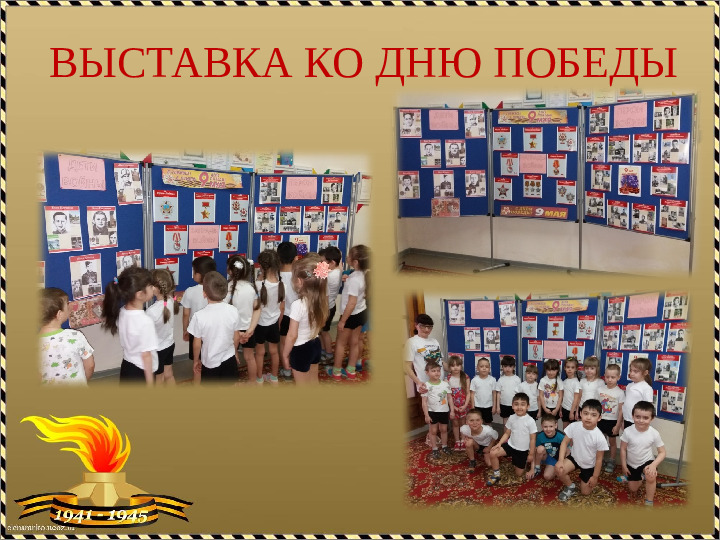 Детско- родительский акция "Бессмертный полк"