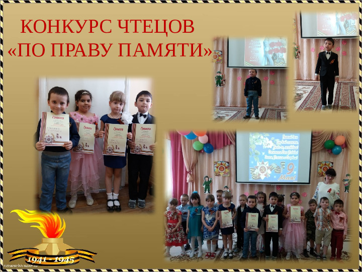 Детско- родительский акция "Бессмертный полк"