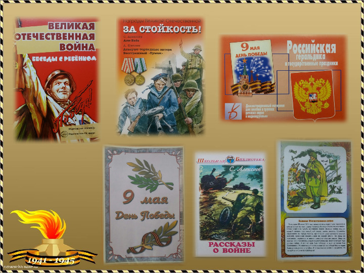 Детско- родительский акция "Бессмертный полк"