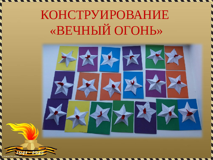 Детско- родительский акция "Бессмертный полк"