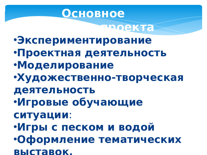 Презентация к проекту по теме :" Я и природа"(дошкольное отделение)