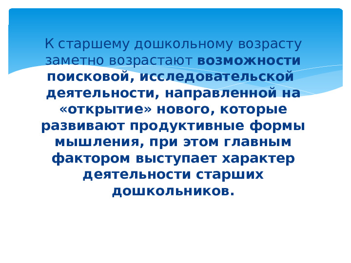 Презентация к проекту по теме :" Я и природа"(дошкольное отделение)