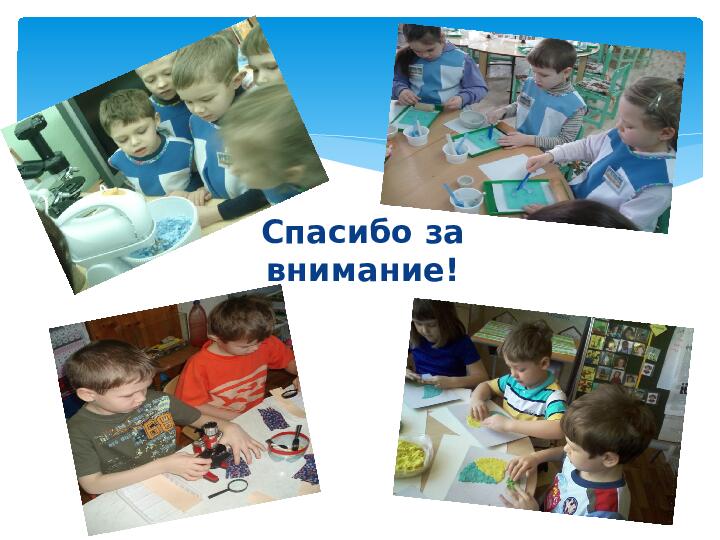 Презентация к проекту по теме :" Я и природа"(дошкольное отделение)