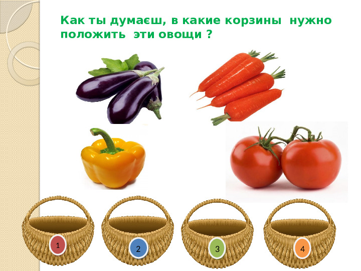 Презентация на тему: "Весёлая математика на кухне"