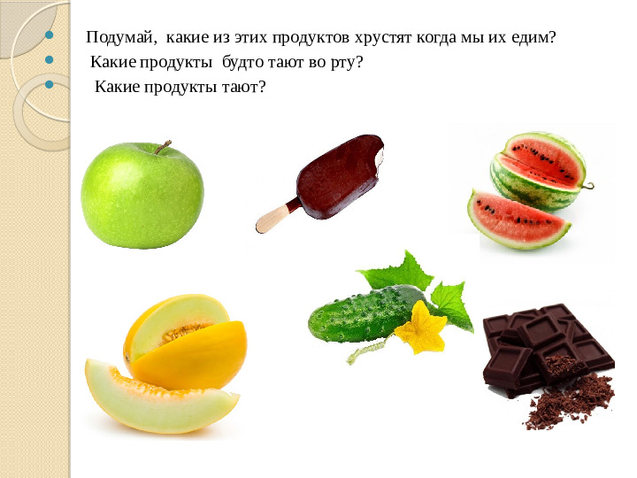 Презентация на тему: "Весёлая математика на кухне"