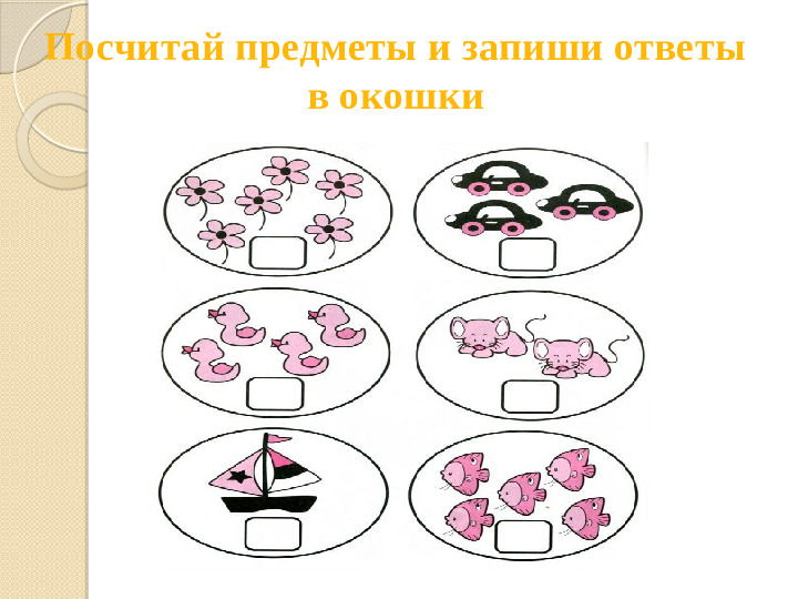 Презентация на тему: "Весёлая математика на кухне"