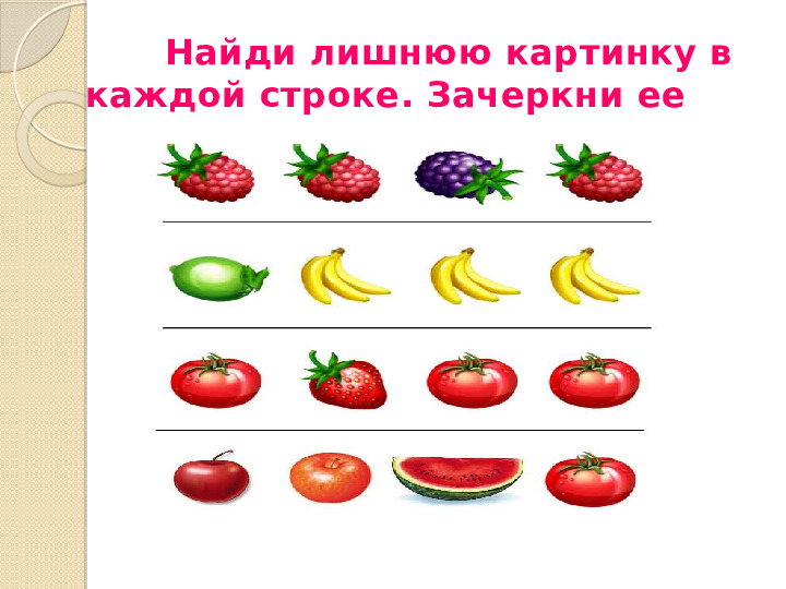 Презентация на тему: "Весёлая математика на кухне"