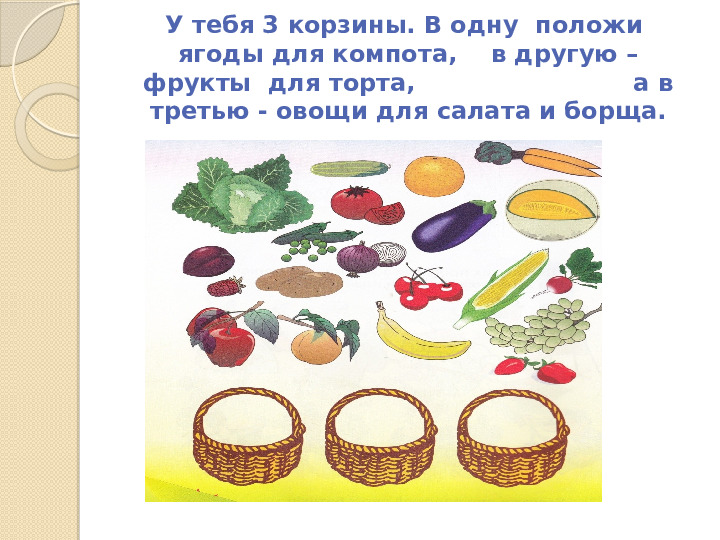 Презентация на тему: "Весёлая математика на кухне"
