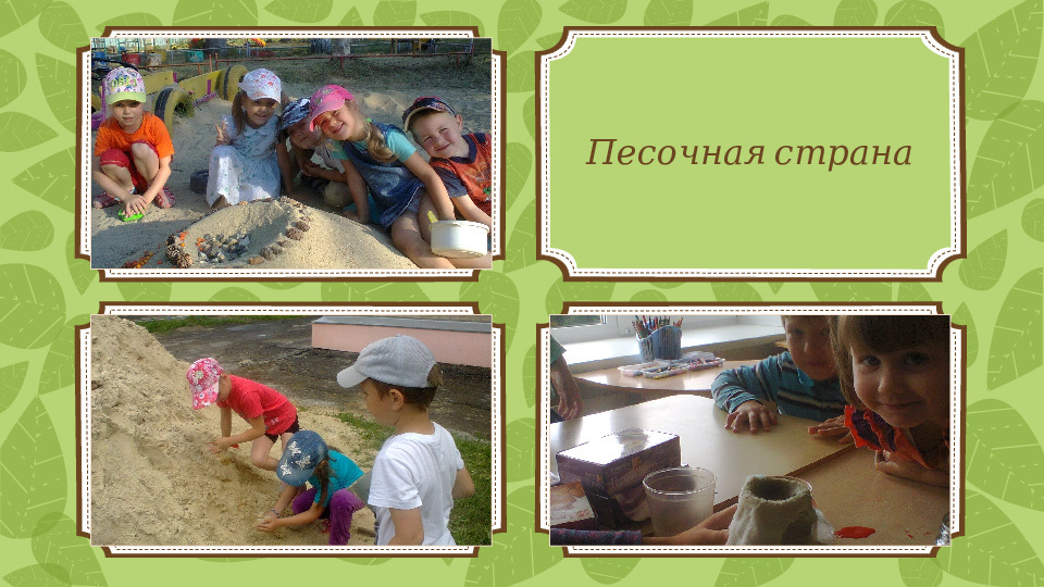 Презентация "Экологическое воспитание через проектный метод"