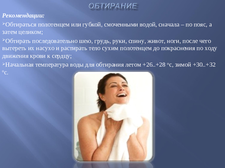 Презентация "Закаливание детей дошкольного возраста"