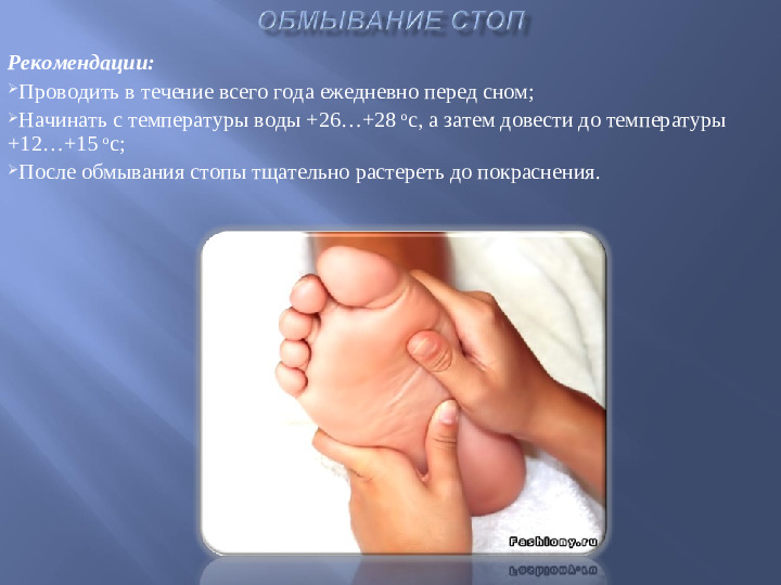 Презентация "Закаливание детей дошкольного возраста"